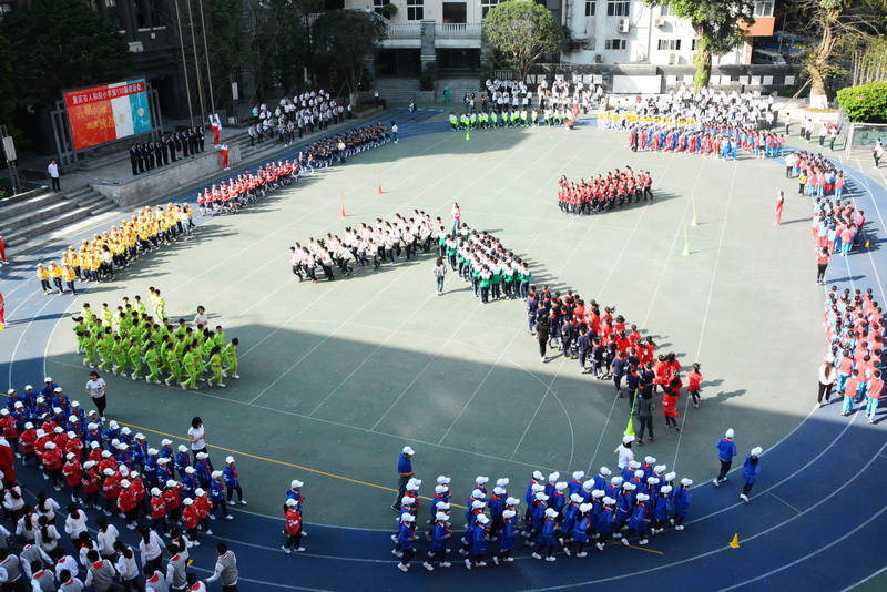 人和街小学110届校运会