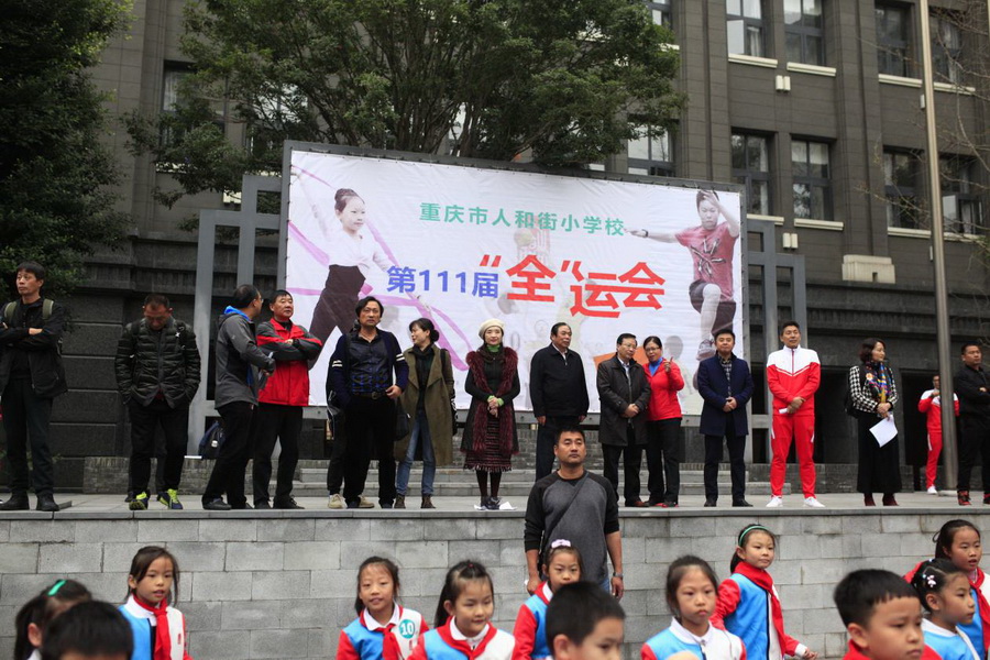 一行莅临人和街小学 人和教育微官网